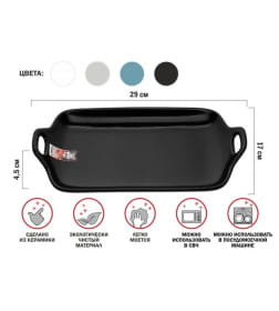 Блюдо керамическое, 29х17х4.5 см, серия ASIAN, черное, PERFECTO LINEA