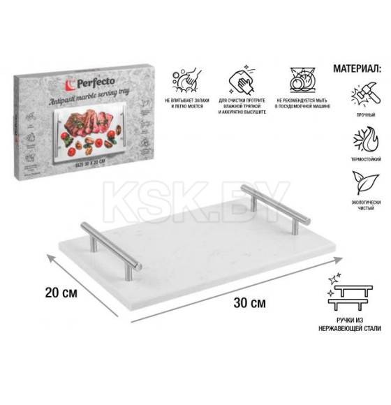 Блюдо для подачи сервировочное 30х20 см, мрамор, PERFECTO LINEA (28-325225) 