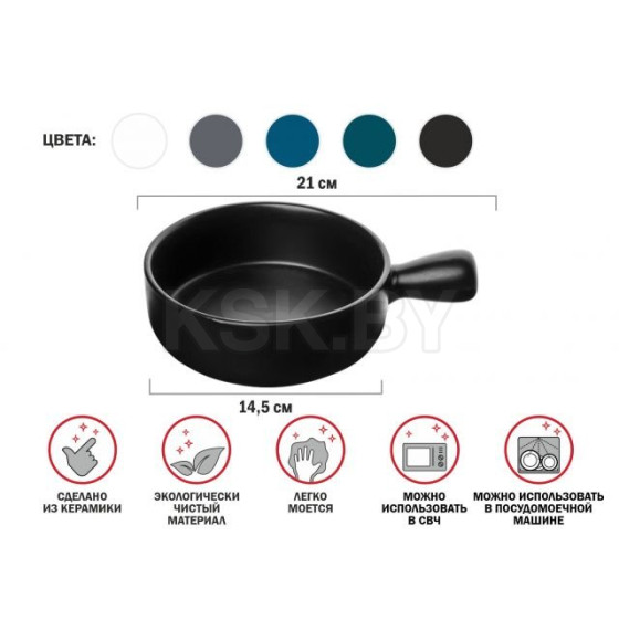 Супница керамическая, 21 см, серия ASIAN, черная, PERFECTO LINEA (17-102101) 