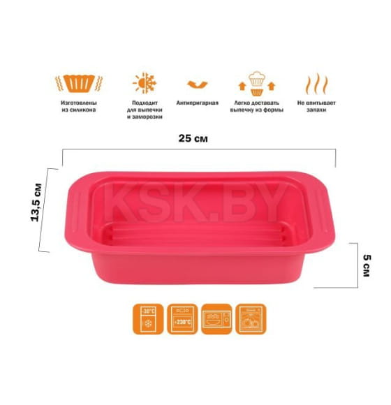 Форма для выпечки, силиконовая, прямоугольная, 25 х 13.5 х 5 см, FRUIT DOVE, PERFECTO LINEA (20-013429) 