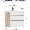 Тумба подвесная Volna Conty 60.2Y под умывальник Lake tpCNT60.2Y-01 (tpCNT60.2Y-01) 