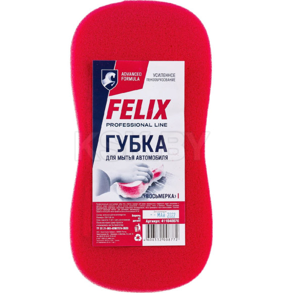 Губка для мойки автомобиля (восьмерка) (411040076) 