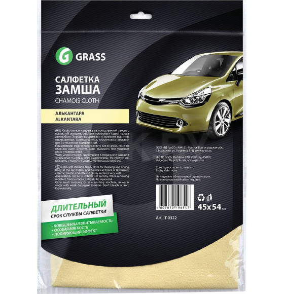 Салфетка замша  GRASS 