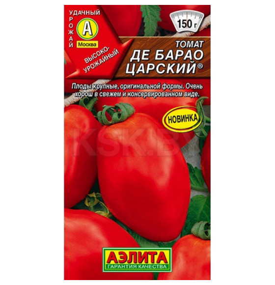 Томат Де-Барао царский 20 шт семена.