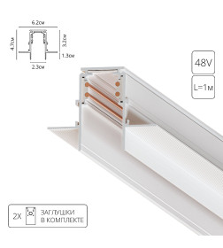 Шинопровод встраиваемый (трек) 1м Arte Lamp LINEA-ACCESSORIES A471133