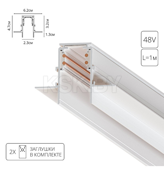 Шинопровод встраиваемый (трек) 1м Arte Lamp LINEA-ACCESSORIES A471133 (A471133) 