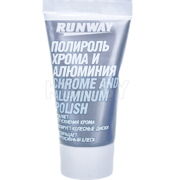 Полироль хрома и алюминия RUNWAY 50мл. (RW2546) 