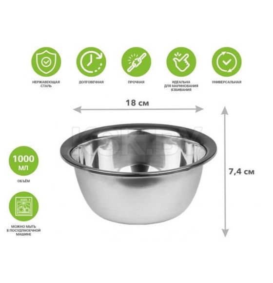 Миска для взбивания из нержавеющей стали, диаметр 18см, STARCOOK, PERFECTO LINEA (18х7.4 см., 1000 мл) (24-100180) 