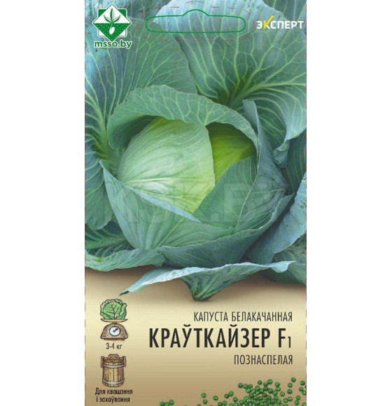 Капуста белокочанная Крауткайзер F1 12шт семена