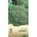 Капуста брокколи Батавия F1 12шт семена