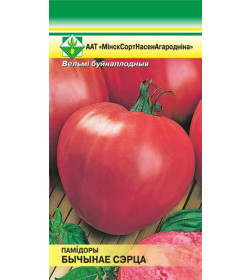 Томат Бычье сердце 15шт семена