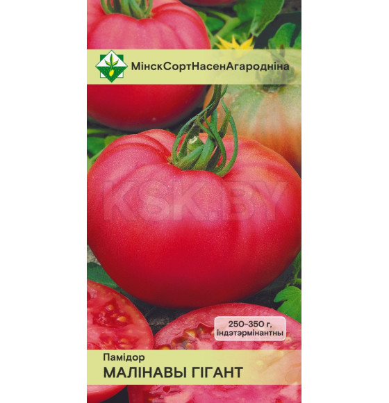Томат Малиновый г семенаиг семенаант 15шт семена