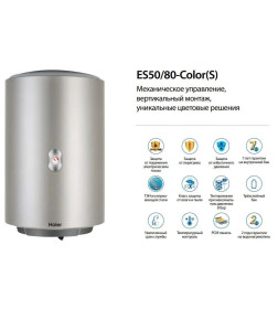 Водонагреватель накопительный Haier ES50V-Color