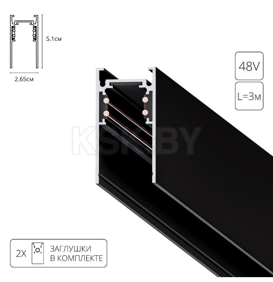 Шинопровод (трек) 3м Arte Lamp LINEA-ACCESSORIES A460306 (A460306) 