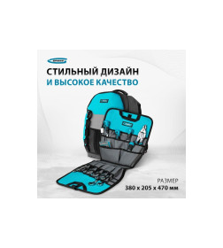 Рюкзак для инструмента Experte, 77 карманов, пластиковое дно, органайзер Gross