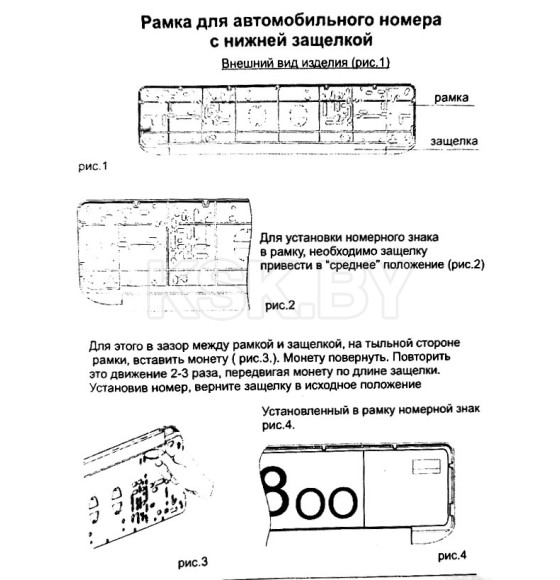 Рамка для номерного знака AB-010H BLACK с нижней защелкой и надписью 