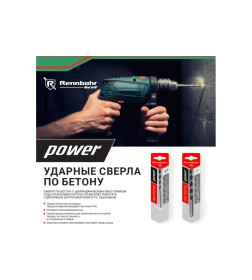 Сверло по бетону  6x100 мм Rennbohr POWER 606006