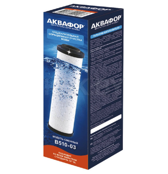 Модуль сменный фильтрующий В510-03 (В510-03) 