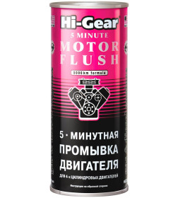 5-минутная промывка двигателя Hi-Gear HG2205