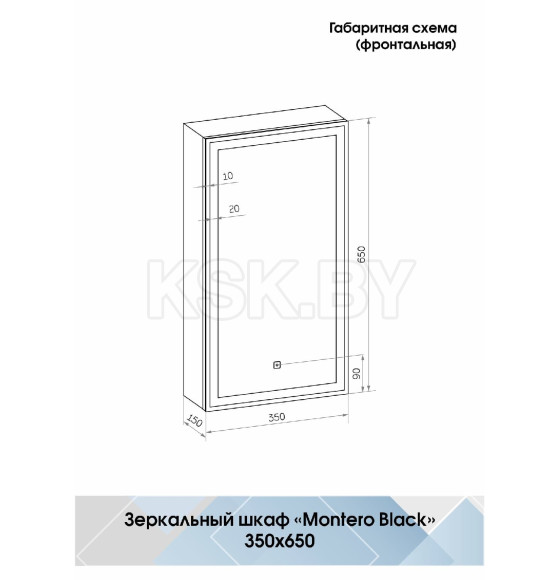 Зеркало-шкаф Континент Mirror Box LED 350х650 правый (МВК054) 