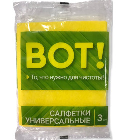 Салфетки вискозная  3шт. ВОТ!