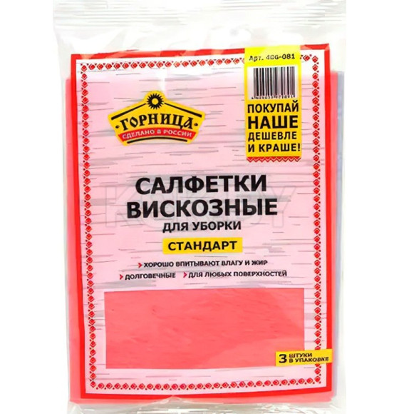 Салфетка вискозная 