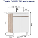 Тумба напольная Volna Conty 60.2D под умывальник Lake tnCNT60.2D-01 (tnCNT60.2D-01) 
