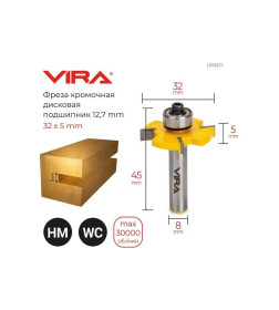 Фреза кромочная дисковая Ø 32 х 5 мм VIRA L553371