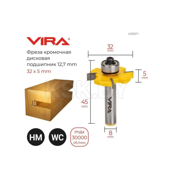 Фреза кромочная дисковая Ø 32 х 5 мм VIRA L553371 (L553371) 