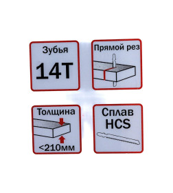 Полотно для сабельной пилы по кирпичу 320 мм ELITECH 1820.116000