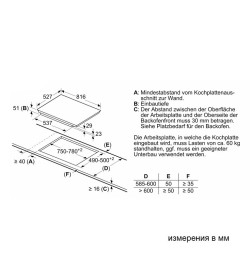 Панель варочная индукционная Bosch PXY875DC1E