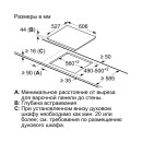 Панель варочная электрическая Bosch PKF675FP2E (PKF675FP2E) 