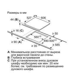 Панель варочная электрическая Bosch PKF675FP2E