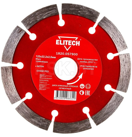 Диск алмазный 125х22.2 мм по бетону ELITECH 1820.057900 (187906) 