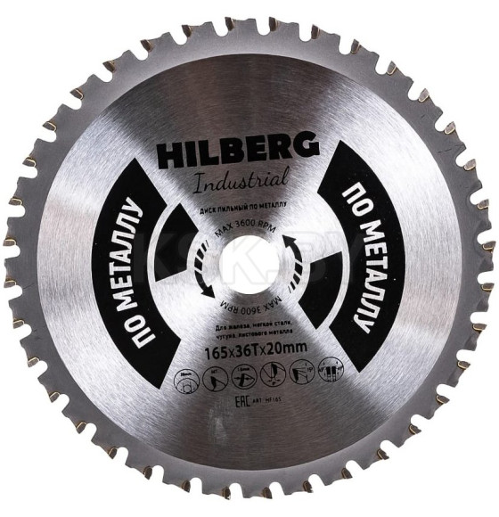 Диск пильный по металлу 165х36Тх20 мм Industrial Hilberg HF165  (HF165) 