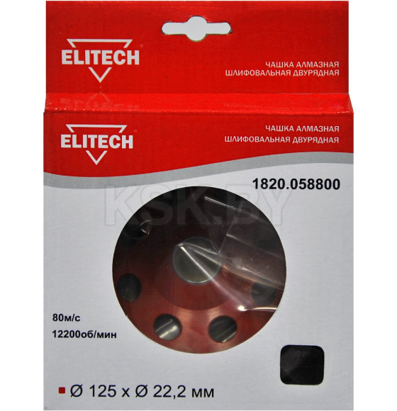 Чашка алмазная 125 мм двухрядная ELITECH 1820.058800 (187915) 