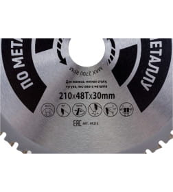 Диск пильный по металлу 210х48Тх30 мм Industrial Hilberg HF210