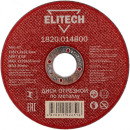 Диск отрезной по металлу 125х1,2х22,23 мм ELITECH 1820.014800 (184656) 