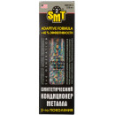 Синтетический кондиционер металла 2-го поколения SMT2514, 250мл (SMT2514         ) 