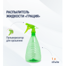 Распылитель жидкости 1,0 л