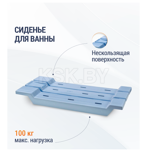 Сиденье для ванны,цвет голубой Альтернатива  М1382 (М1382) 