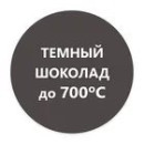 Эмаль термостойкая Elcon темный шоколад до 700°С, 0,8 кг