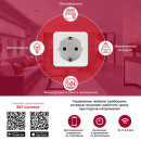 Умная розетка 4000Вт 16А 250В  Wi-Fi белая EKF Connect  (RCS-1-WF) 