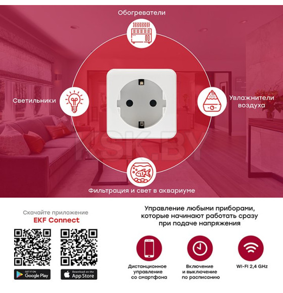 Умная розетка 4000Вт 16А 250В  Wi-Fi белая EKF Connect  (RCS-1-WF) 