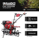 Культиватор BRADO GM-1000SB (10 л.с, без ВОМ, пон.пер, 3+1,кенгурятник, без колёс) (BGM1000SB.00) 