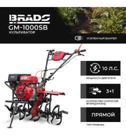 Культиватор BRADO GM-1000SB (10 л.с, без ВОМ, пон.пер, 3+1,кенгурятник, без колёс)