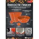 Емкость для гипса G2 0,67 л (высокая) DECOR 670-1167 (670-1167) 