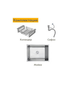 Мойка кухонная 3 в1 Axus LS-6444