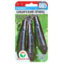 Баклажан Сибирский принц 20шт семена