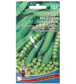 Горох Медовая г семенаорошина (УД) 8 г семена